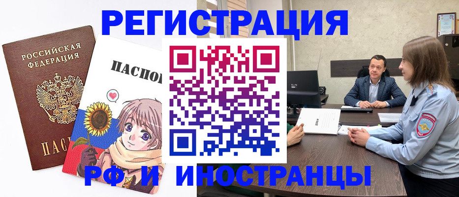 прописка штамп в Нариманове