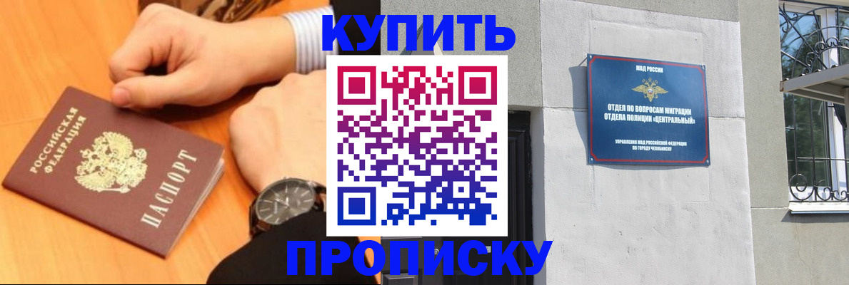 временная регистрация поиск в Нариманове