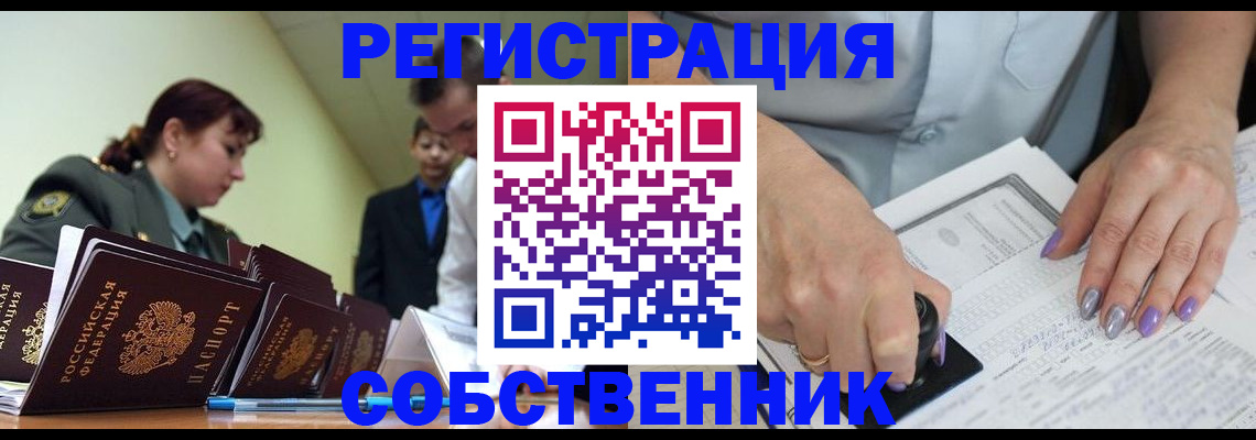 прописка для военкомата в Нариманове