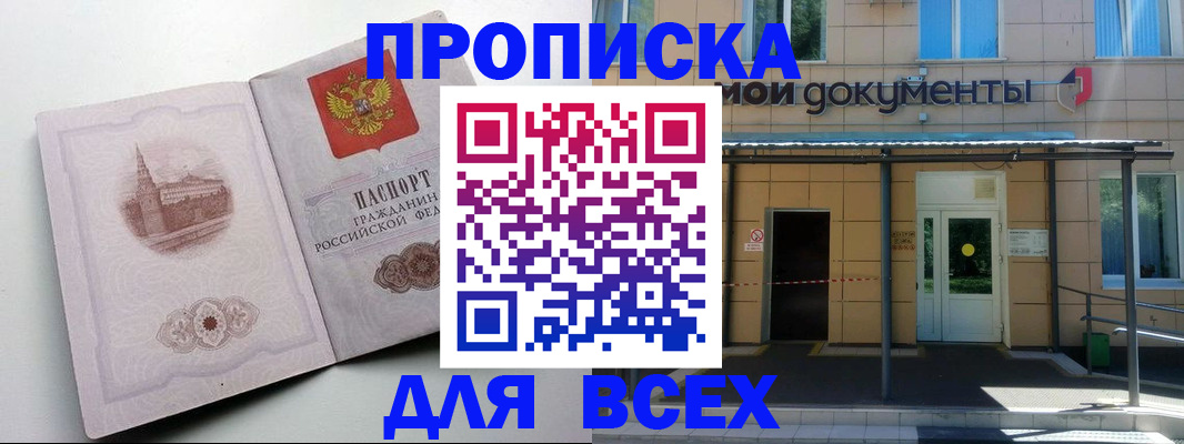 прописка иностранных граждан в Нариманове