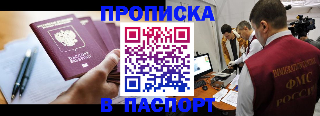 временная регистрация законно в Нариманове