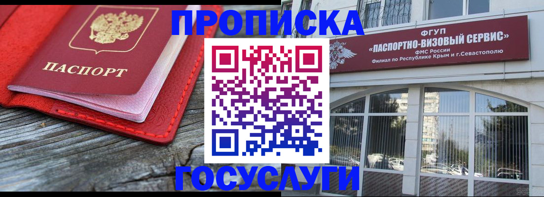 прописка иностранных граждан в Нариманове